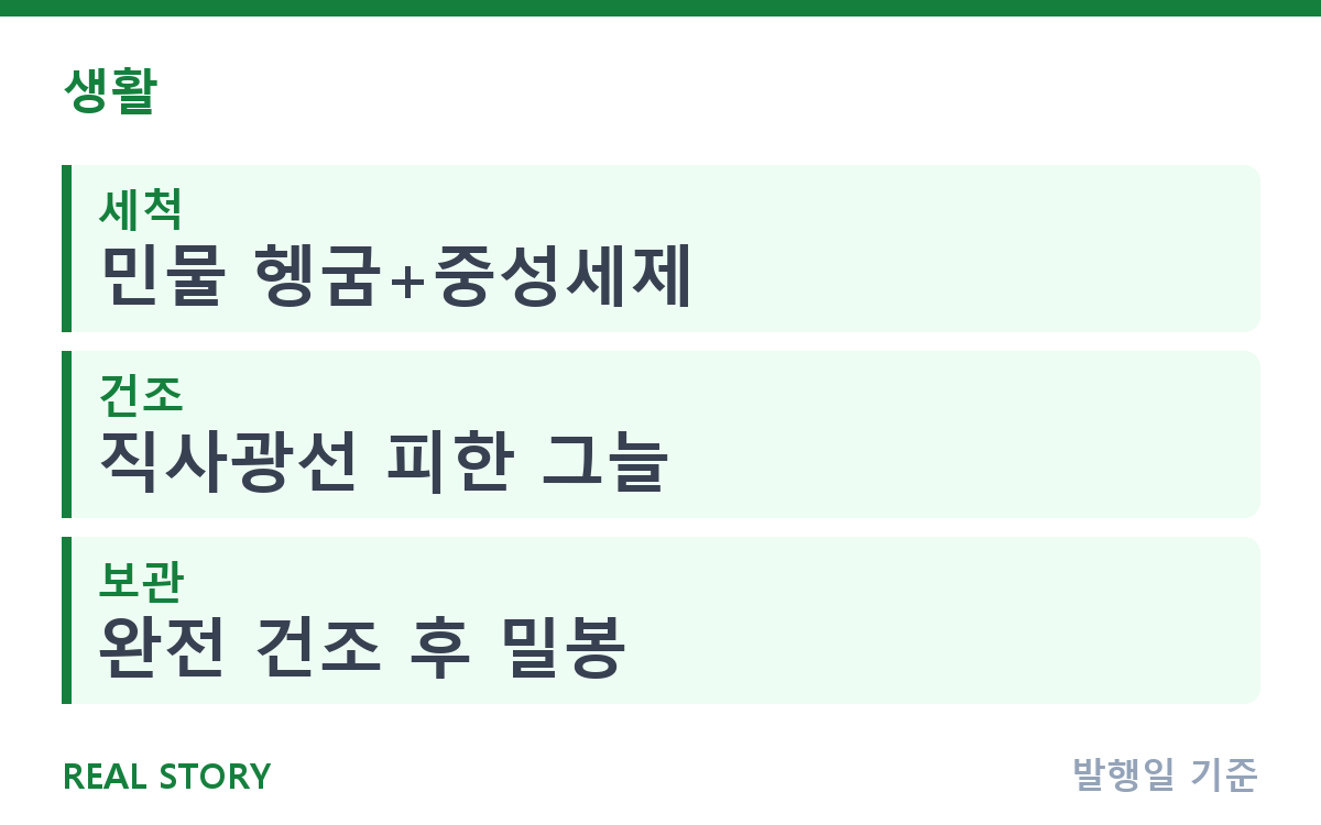물놀이 다녀왔다면, 용품 세척부터 보관까지 순서 정리 핵심 정보